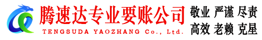 云城收账公司